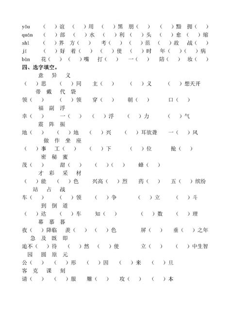 悅 同音字